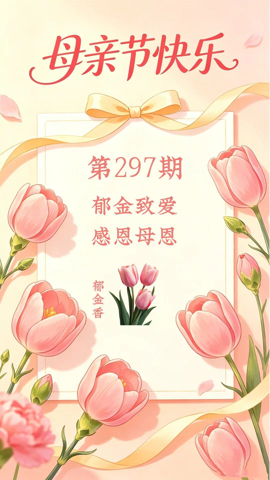 药材科普