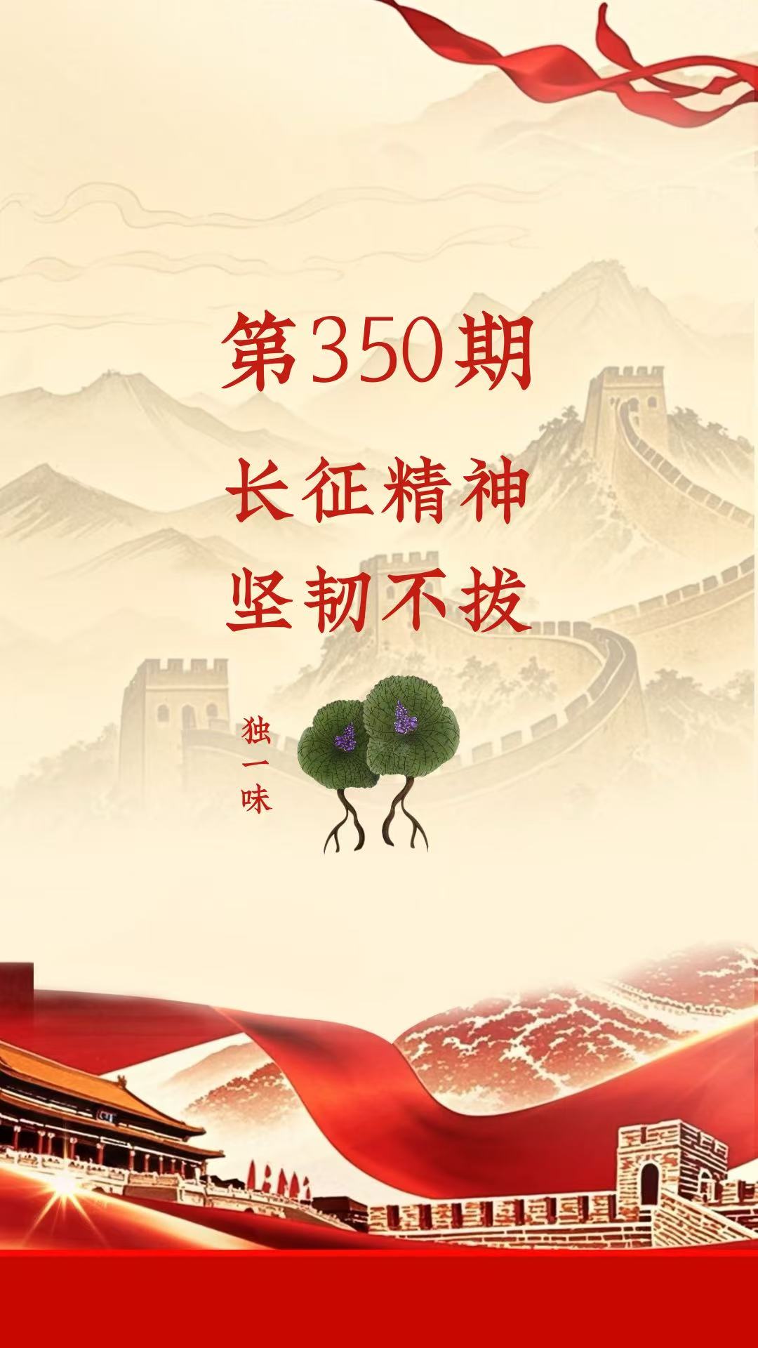 药材科普