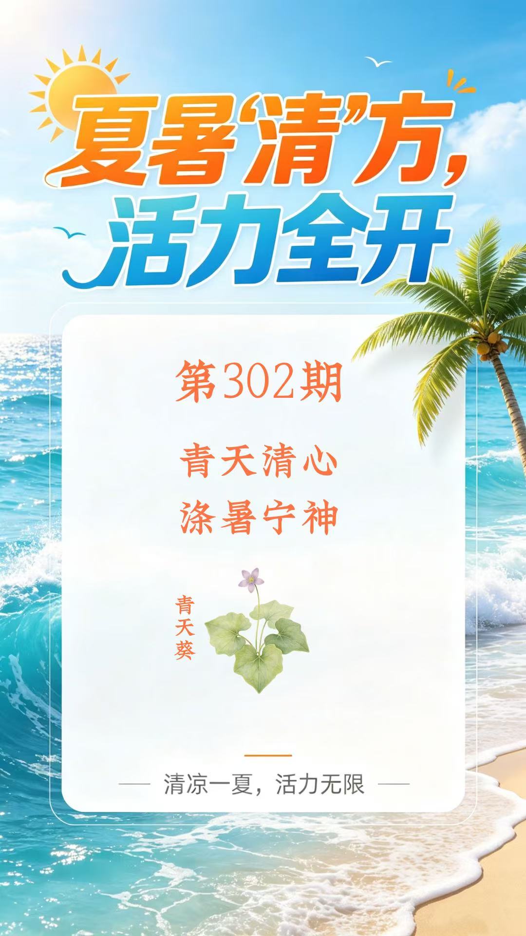 药材科普