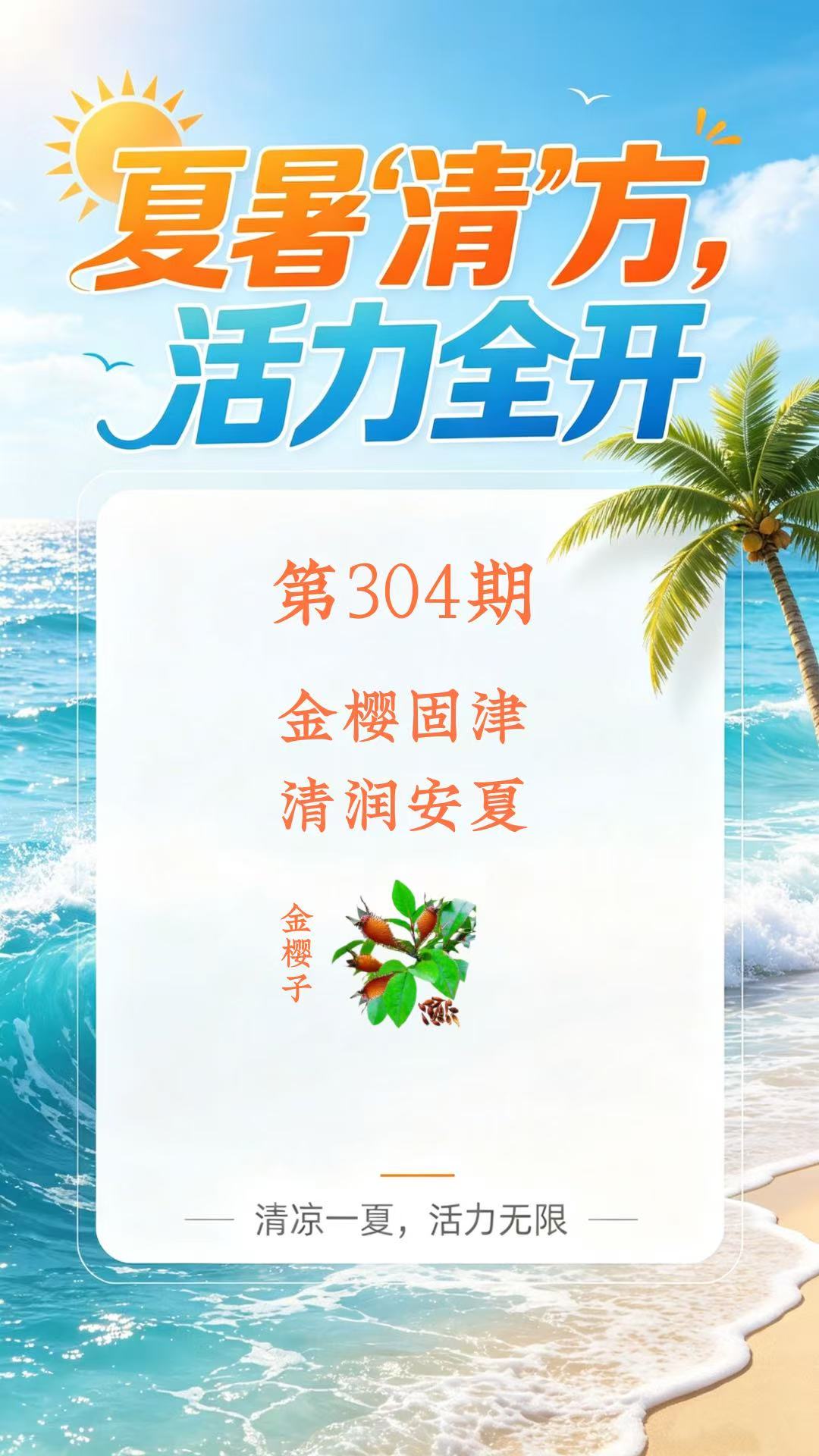 药材科普