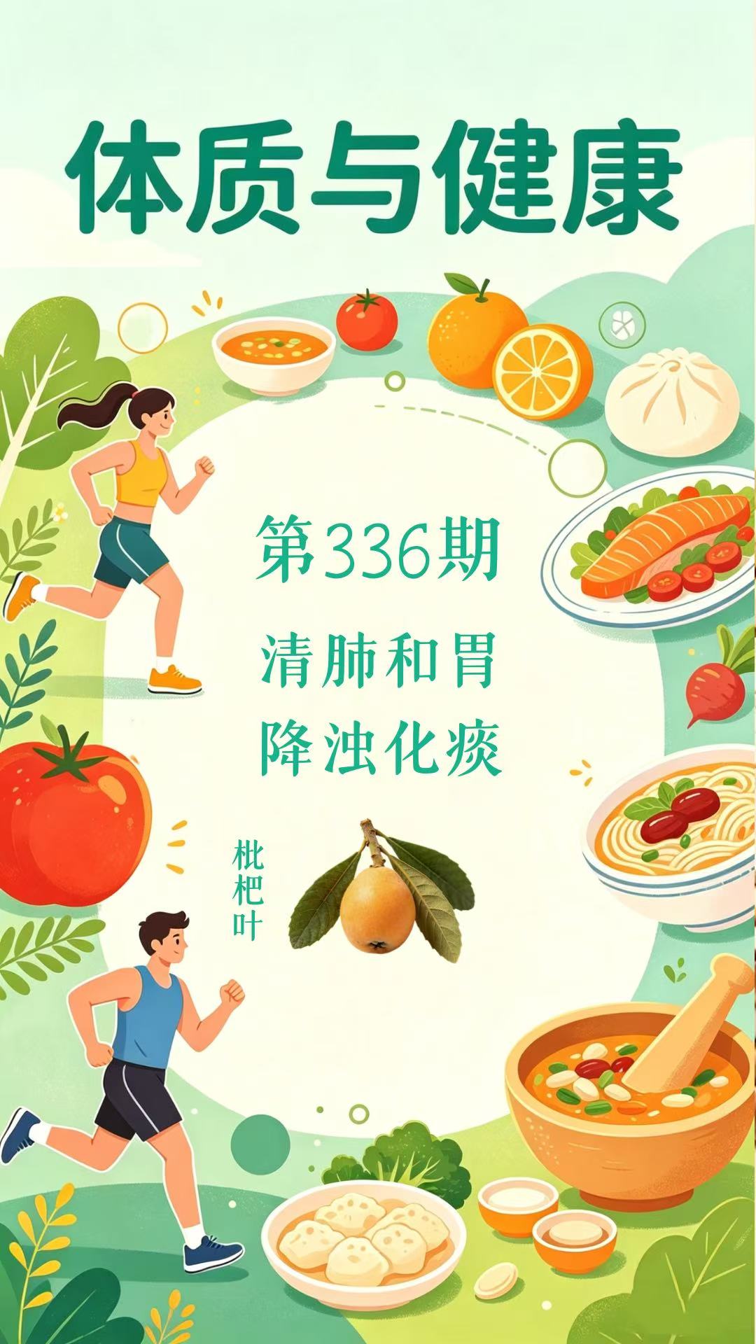 药材科普
