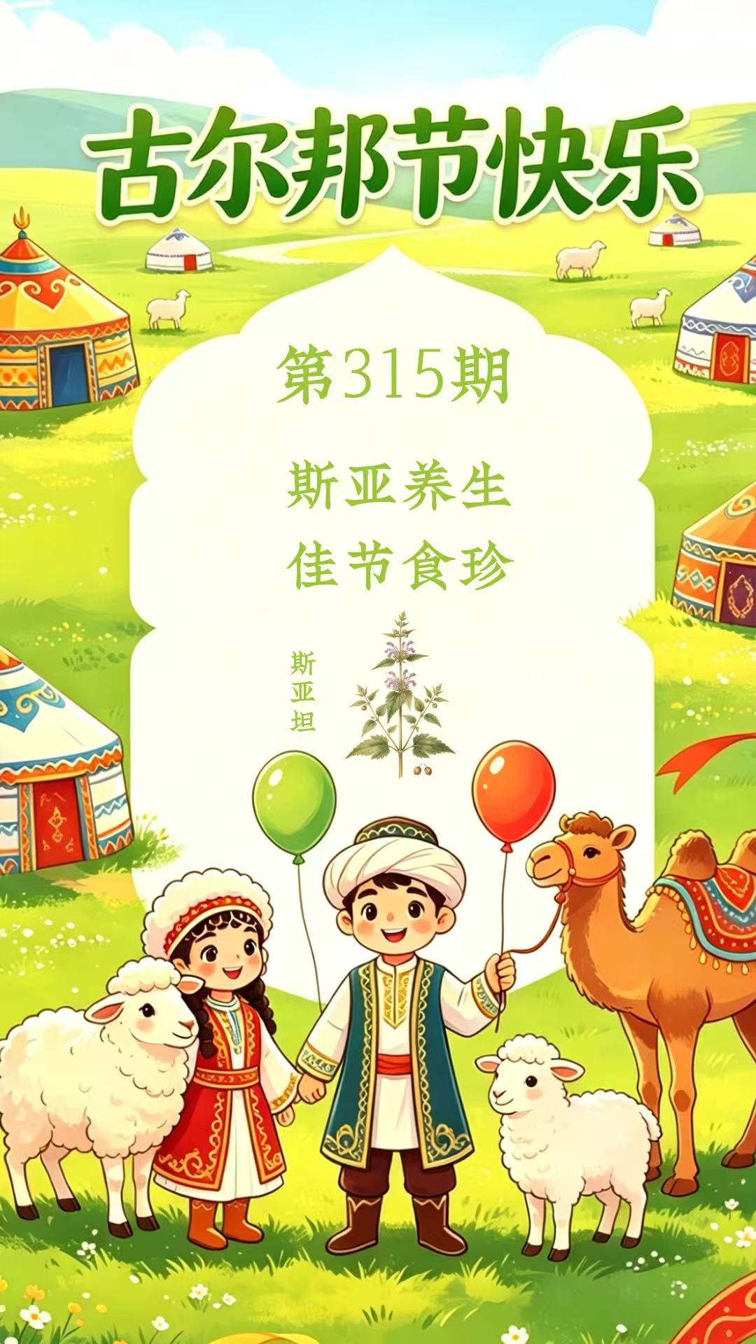 药材科普