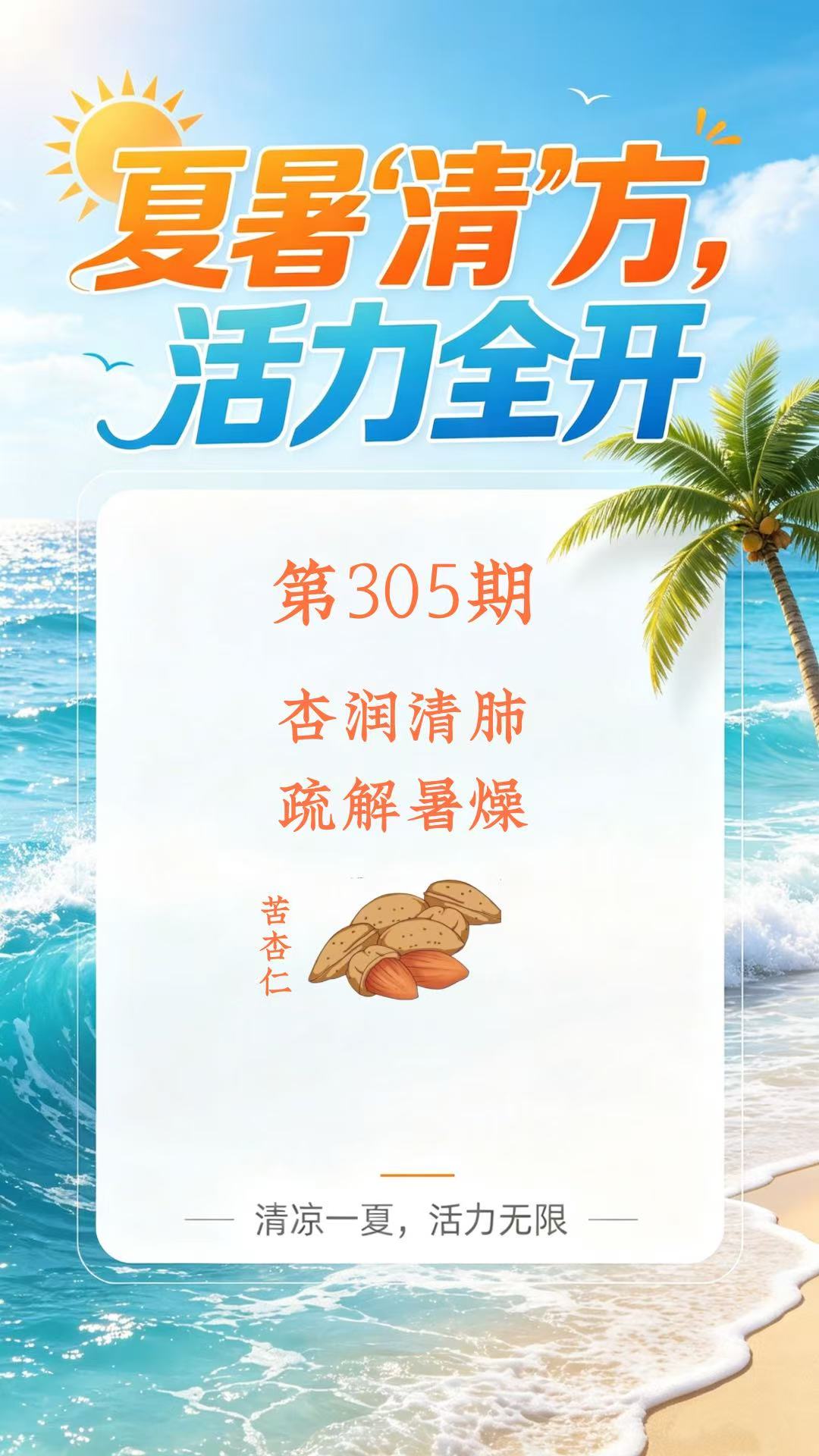 药材科普