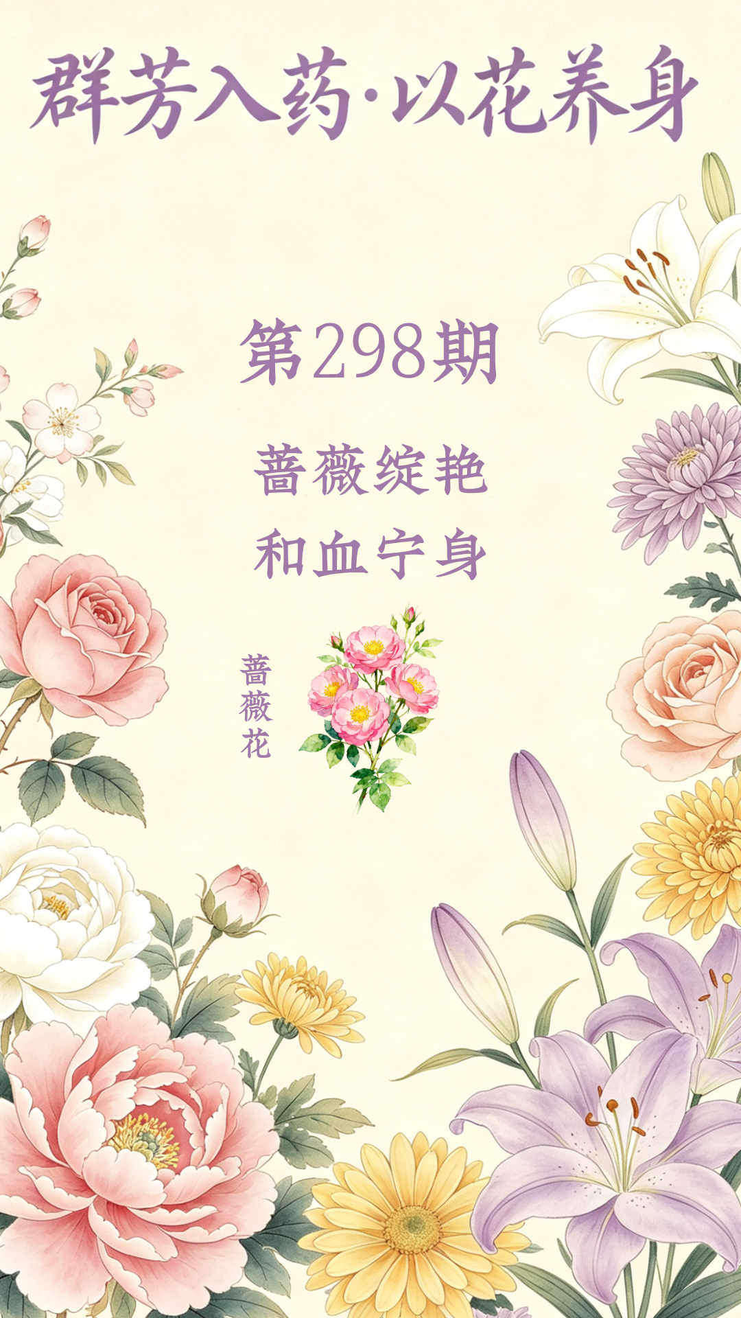 药材科普
