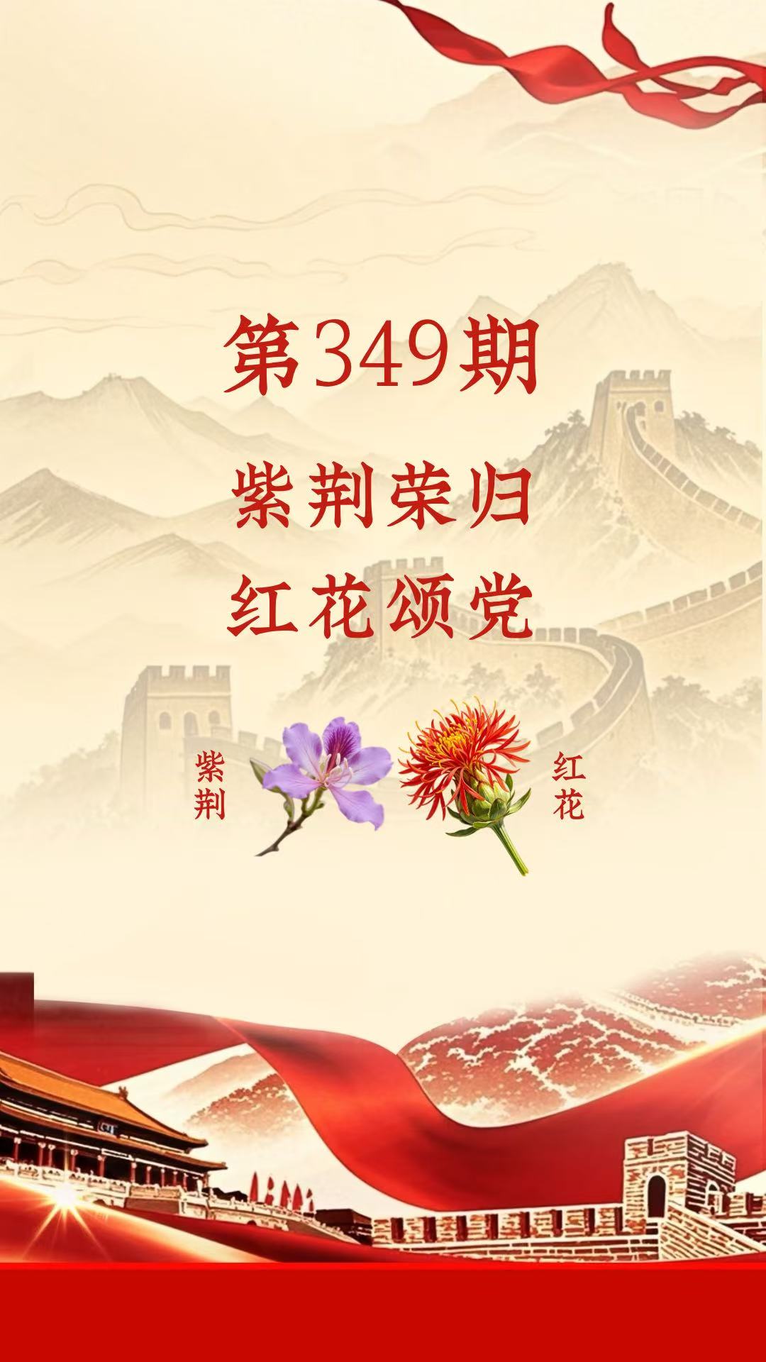 药材科普