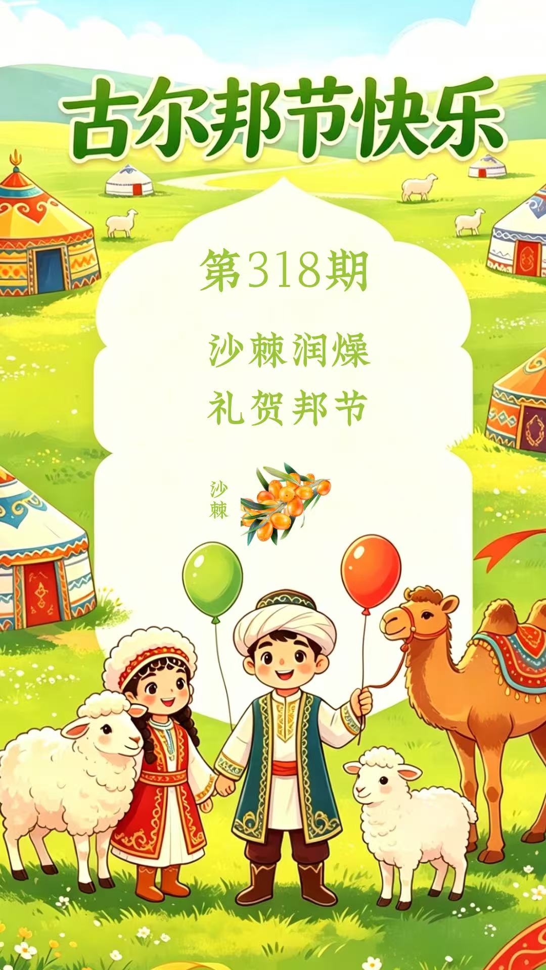 药材科普