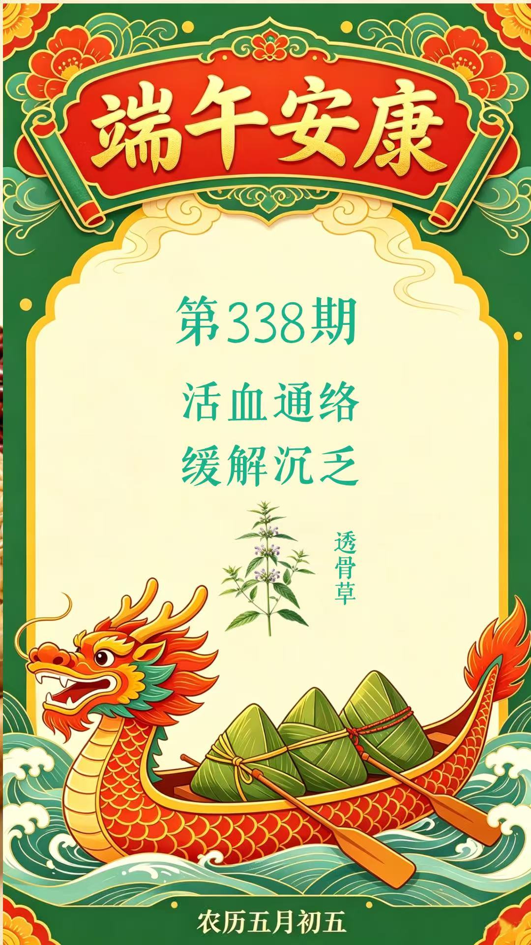 药材科普
