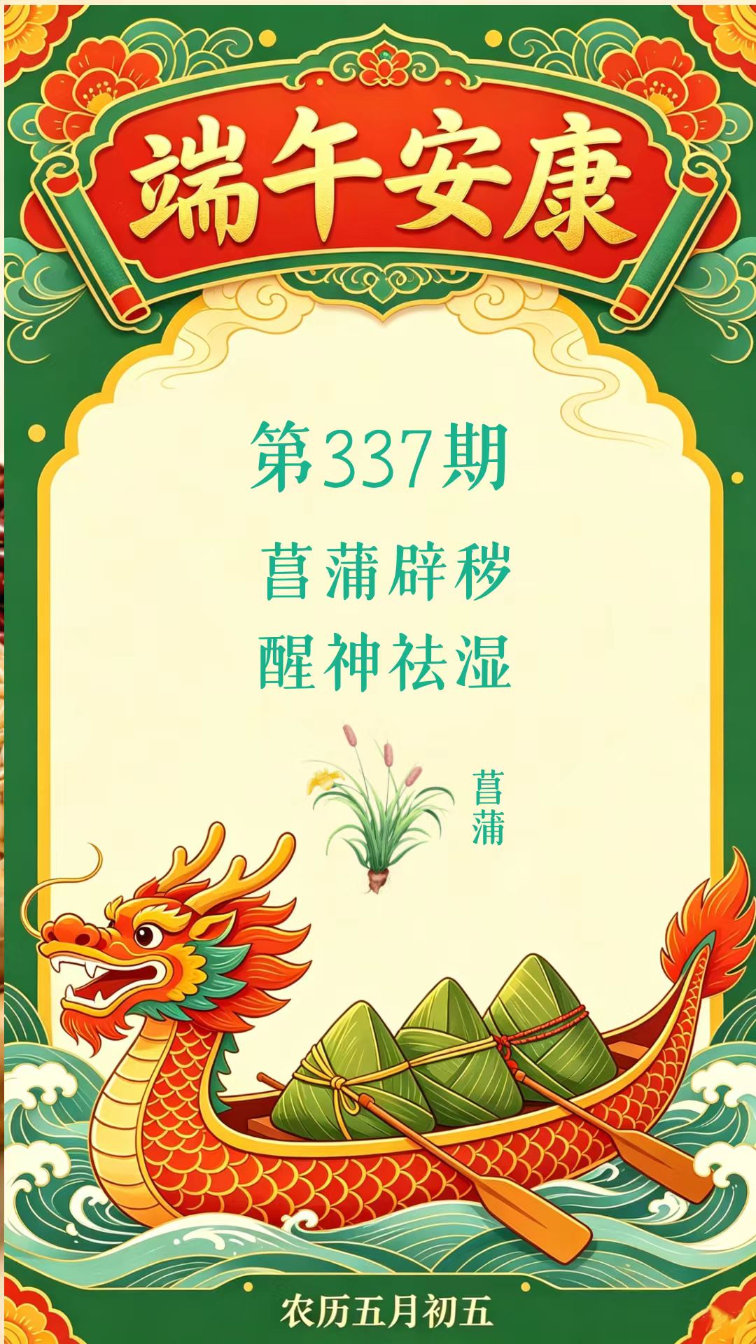 药材科普