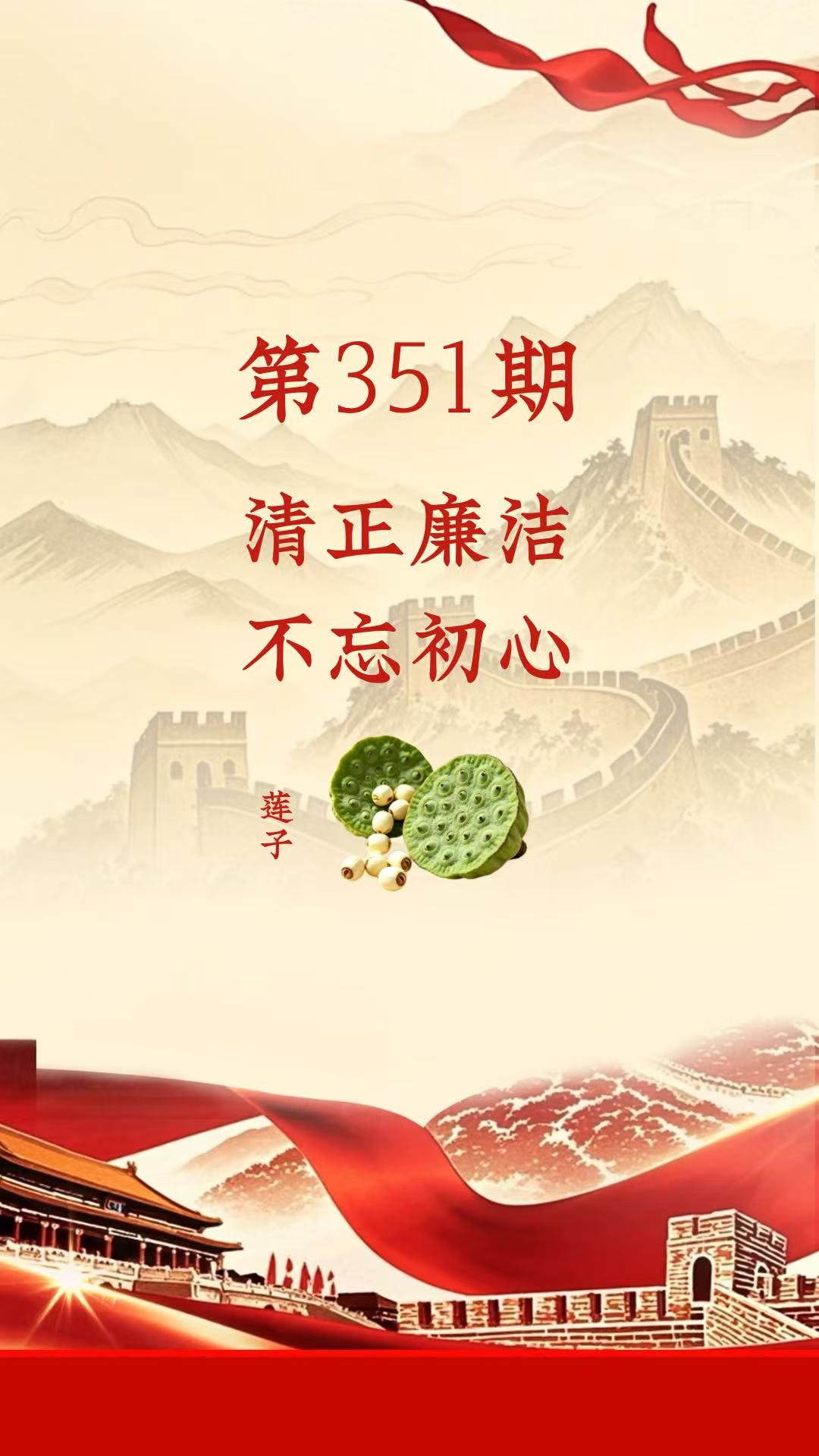 药材科普