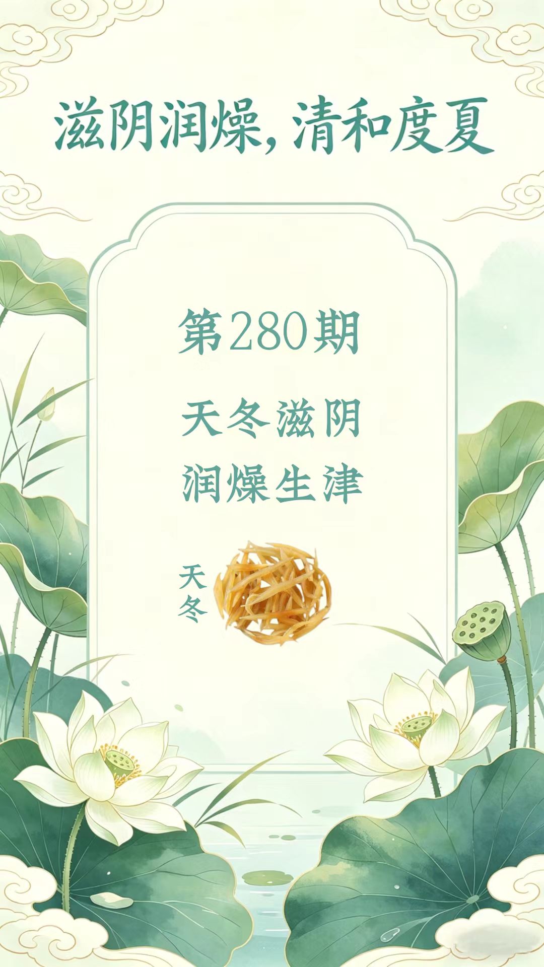 药材科普