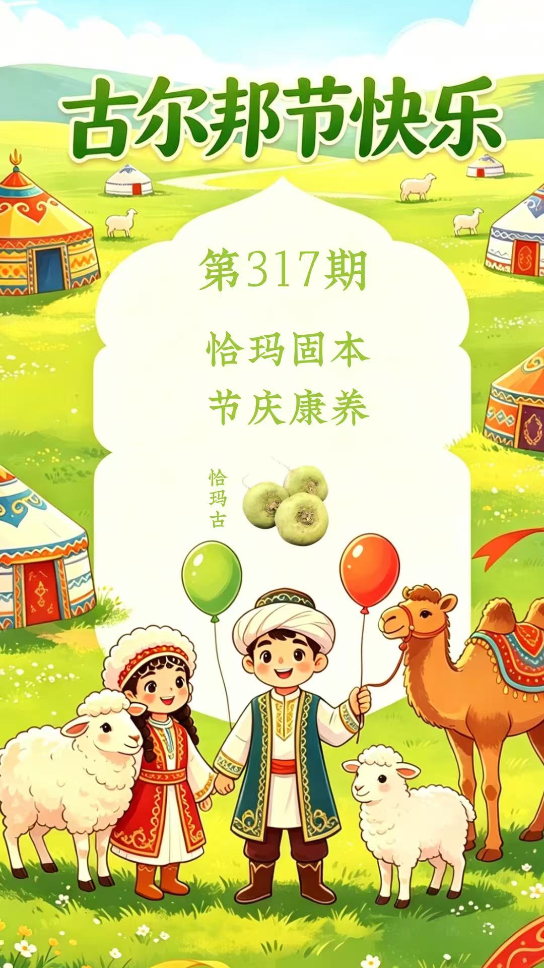 药材科普